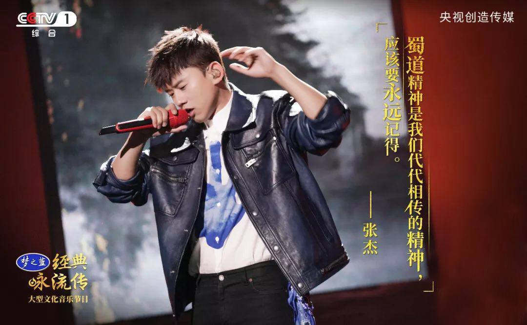 张杰，经典咏流传第二季第四期传唱人