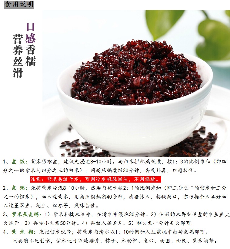 紫米(水稻品种) 紫米(水稻品种)