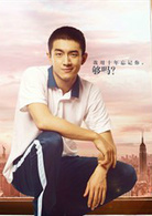 同桌的你(2014年周冬雨&林更新主演电影)