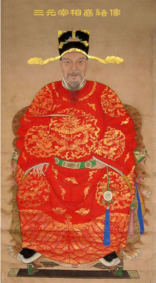 商辂