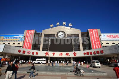 哈尔滨火车站 哈尔滨火车站