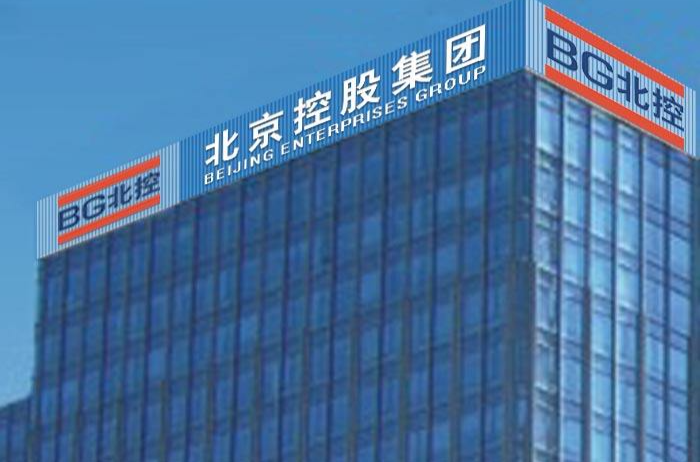 北京控股集团有限公司
