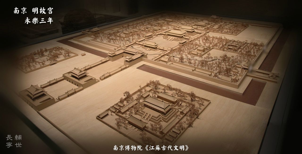 南京故宫模型(南京博物院展品) 南京故宫模型(南京博物院展品)