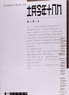 吴军(国家一级演员)