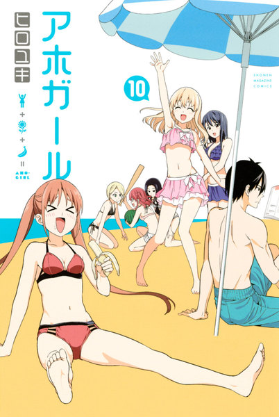 周刊少年Magazine