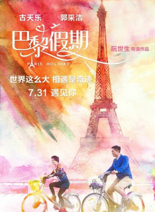 古天乐