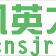 司机英才网