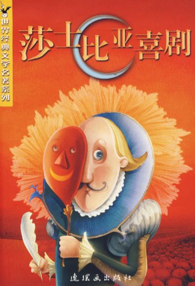 喜剧(艺术类型) 喜剧(艺术类型)