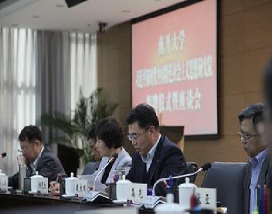 南开大学习近平新时代中国特色社会主义思想研究院 南开大学习近平新时代中国特色社会主义思想研究院