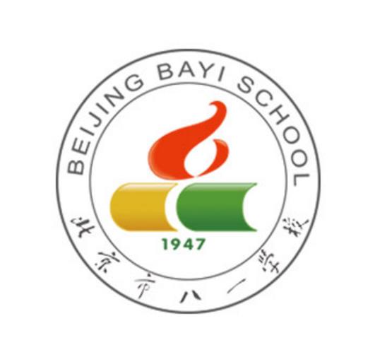 北京市八一学校
