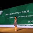 合肥青空净化科技有限公司