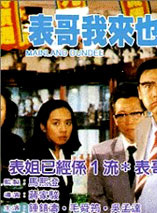 吴孟达