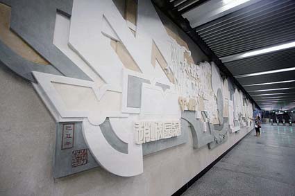 北京捷运4号线(北京京港捷运线)