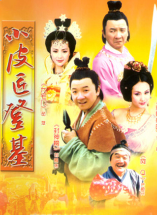 严顺开