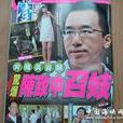 召妓门