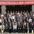北京林业大学校友会