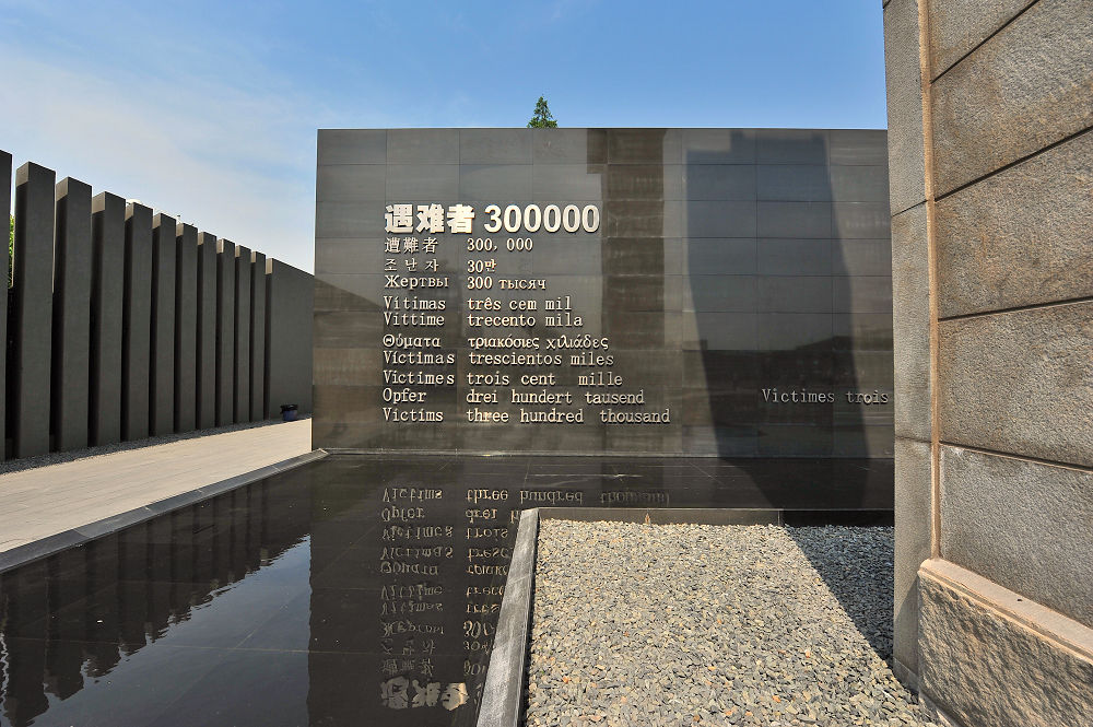侵华日军南京大屠杀遇难同胞纪念馆 侵华日军南京大屠杀遇难同胞纪念馆