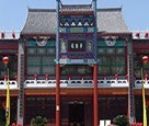 北京华膳园温泉饭店 北京华膳园温泉饭店