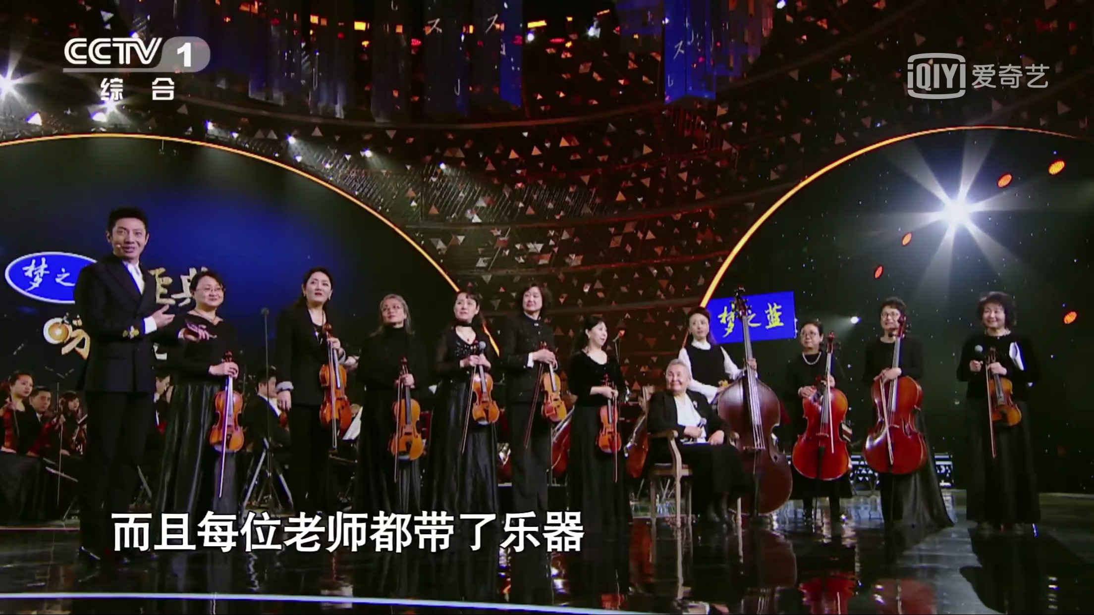原爱乐女室内乐团成员，经典咏流传第九期表演嘉宾