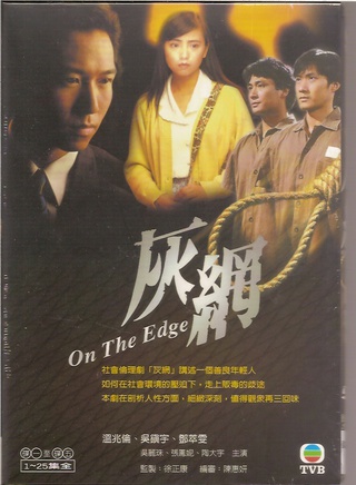 吴镇宇