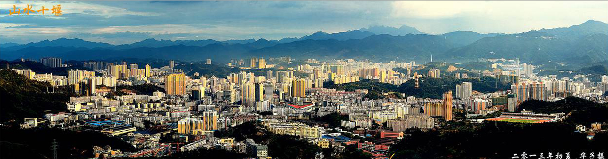 2013年十堰中心城区全景图 2013年十堰中心城区全景图