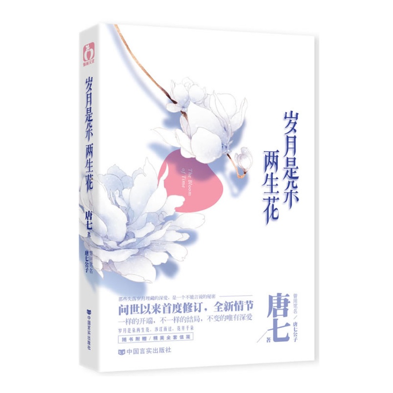唐七(中国内地网路女作家)