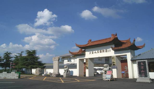 南京大金山