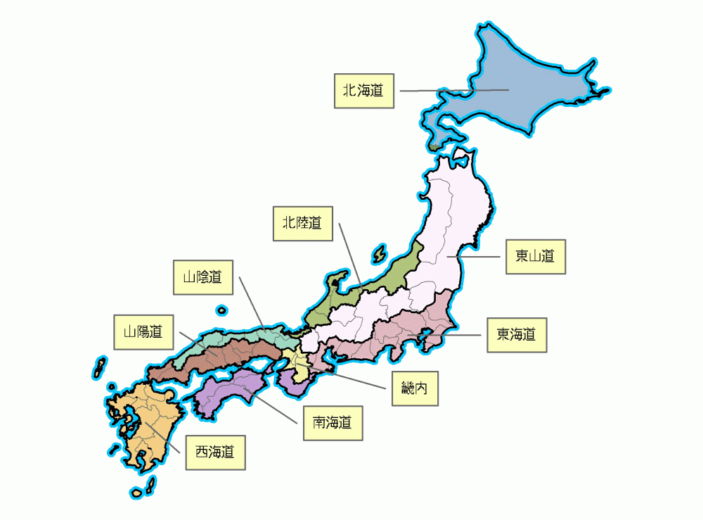五畿八道 五畿八道