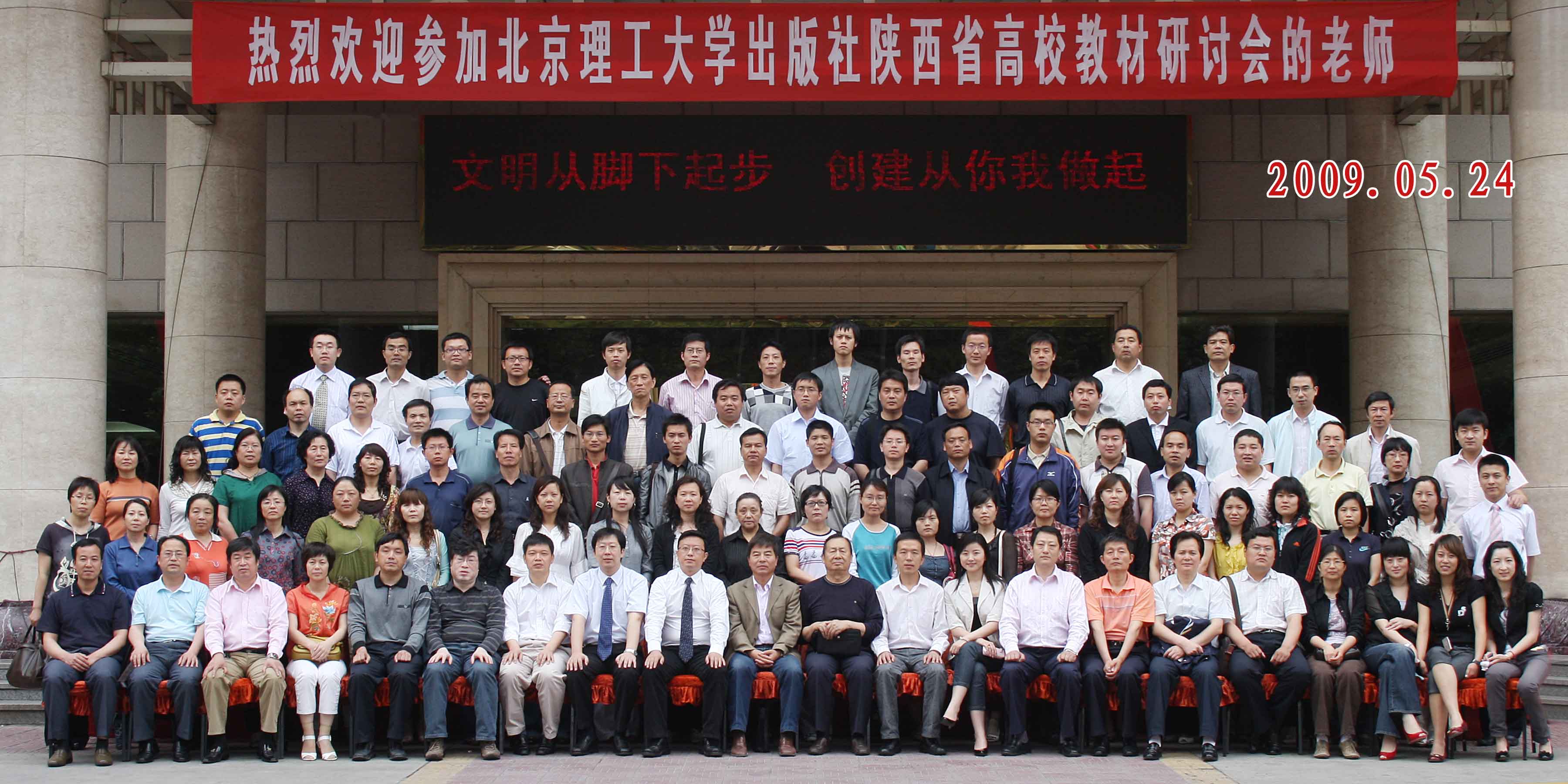 陕西省高等职业教育与出版国际化教学研讨会 陕西省高等职业教育与出版国际化教学研讨会