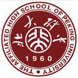 北京大学附属中学