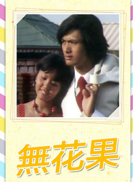 周润发(中国香港影视男演员)
