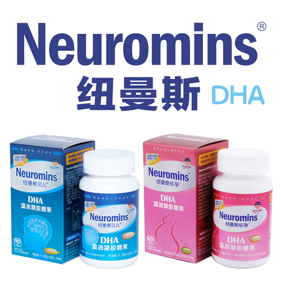 纽曼斯