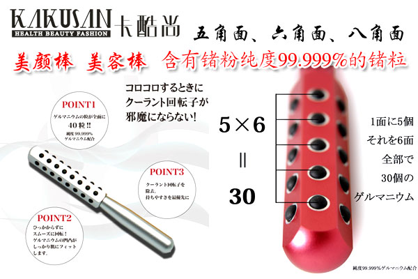 卡酷尚美颜棒有五角 六角 八角 十角面 卡酷尚美颜棒有五角 六角 八角 十角面