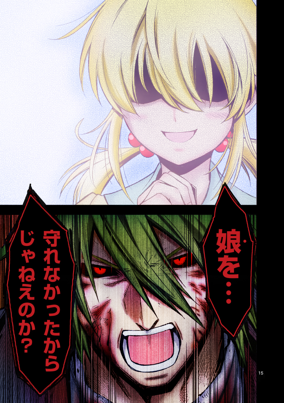 吞噬人间 -origin- 吞噬人间 -origin-