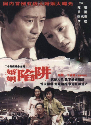 周敏(中国内地电视剧、电影导演)
