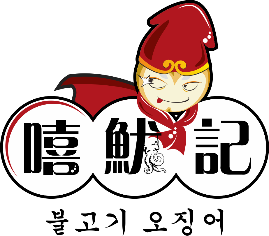 嘻鱿记火山石烤