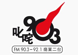 903标誌 903标誌