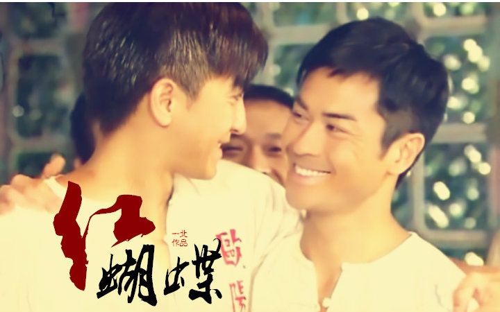 红蝴蝶(吴卓羲歌曲)