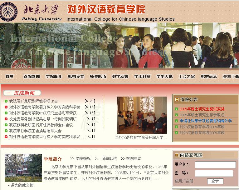 学院主页 学院主页