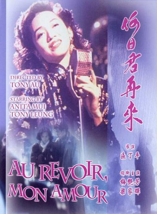 吴家丽