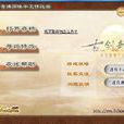 古剑奇谭修改器