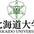 北海道大学