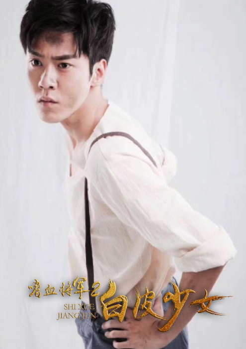 嗜血将军2白皮少女