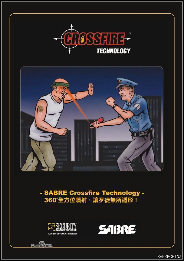 喷雾辣椒水 喷雾辣椒水