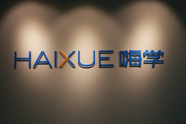 嗨学网