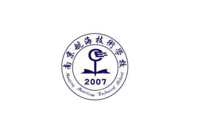 南京航海技术学校