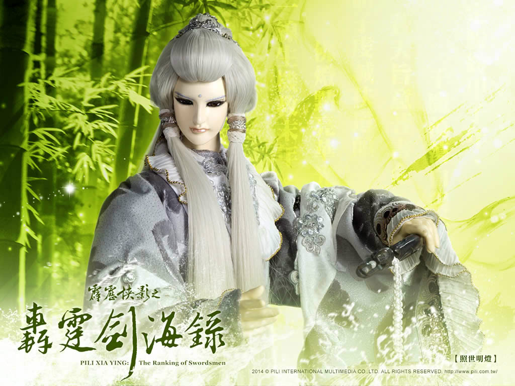 照世明灯