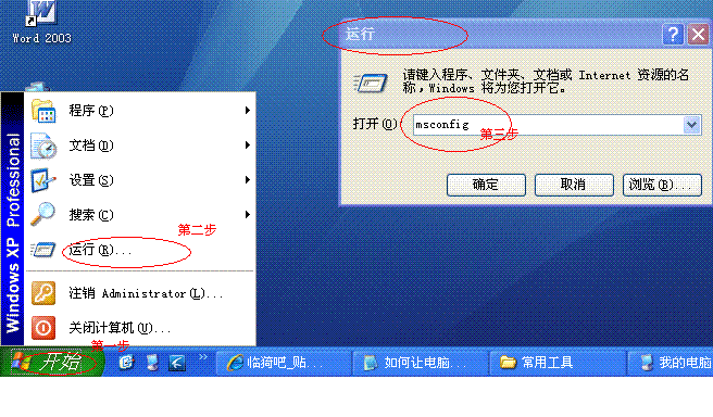 启动项设定 启动项设定