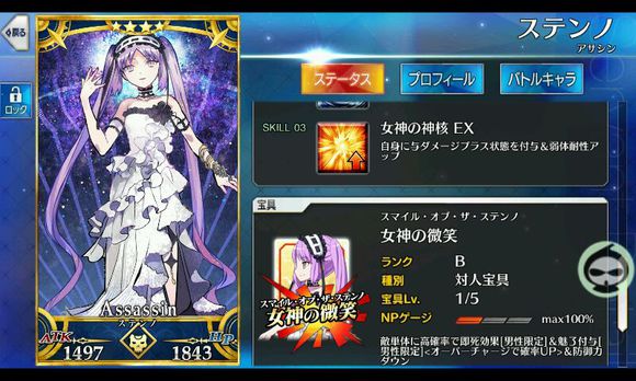 宝具 宝具