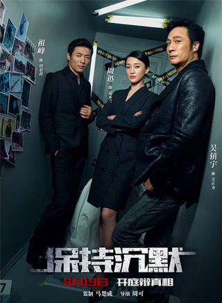 吴镇宇